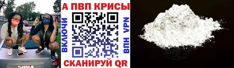 Купить закладки  Поронайск  A PVP кристаллы 