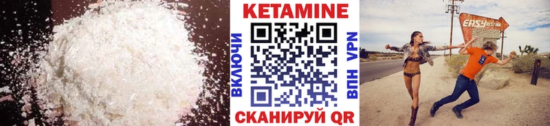 Купить  Поронайск  КЕТАМИН VHQ 