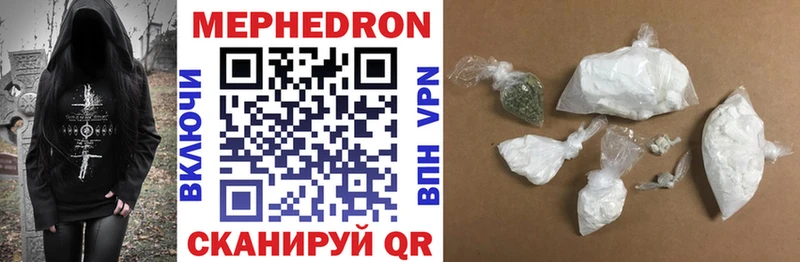 Мефедрон мяу мяу  Купить где  Поронайск 