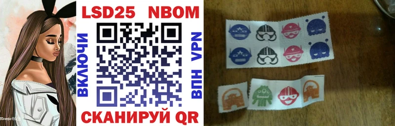 Марки NBOMe 1,5мг Купить закладки Поронайск