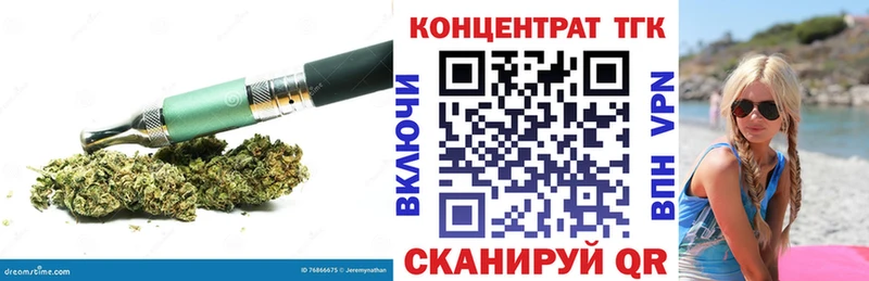 Дистиллят ТГК концентрат  Купить где  Поронайск 